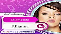 پلی بک آهنگ دایمند از ریحانا