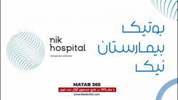 بیمارستان نیک اصفهان |بیمارستانی مجهز یا رویکرد توریسم درمانی