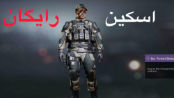 گیم پلی با اسکین جدید و رایگان...