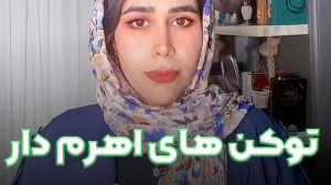 توکن , اهرم , دار , صرافی , کوکوین , بایننس , btcup , btcdown , btcl3isdt , btcl3usdt