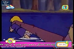 کارتون رویای شیرین  قسمت هفده...