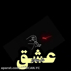 کلیپ غمگین عاشقانه || دل بیقرا...