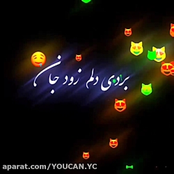کلیپ عاشقانه غمگین || محو تو م...