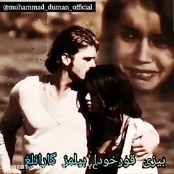 کلیپ غمگین ترکی || بیزی قورخود...