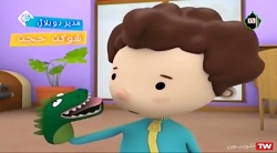 کارتون مهارت های زندگی (از خود...