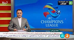 آخرین اخبار از بازی پرسپولیس...
