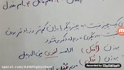 عربی یازدهم انسانی جلسه نهم