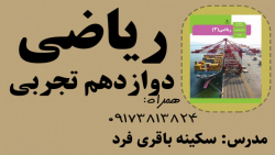 دوازدهم تجربی فصل اول ( تست 97و98و99 آزمون قلم چی 23 مهر ماه 1400)