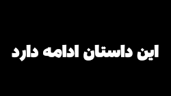 کمکم کنید کمک!