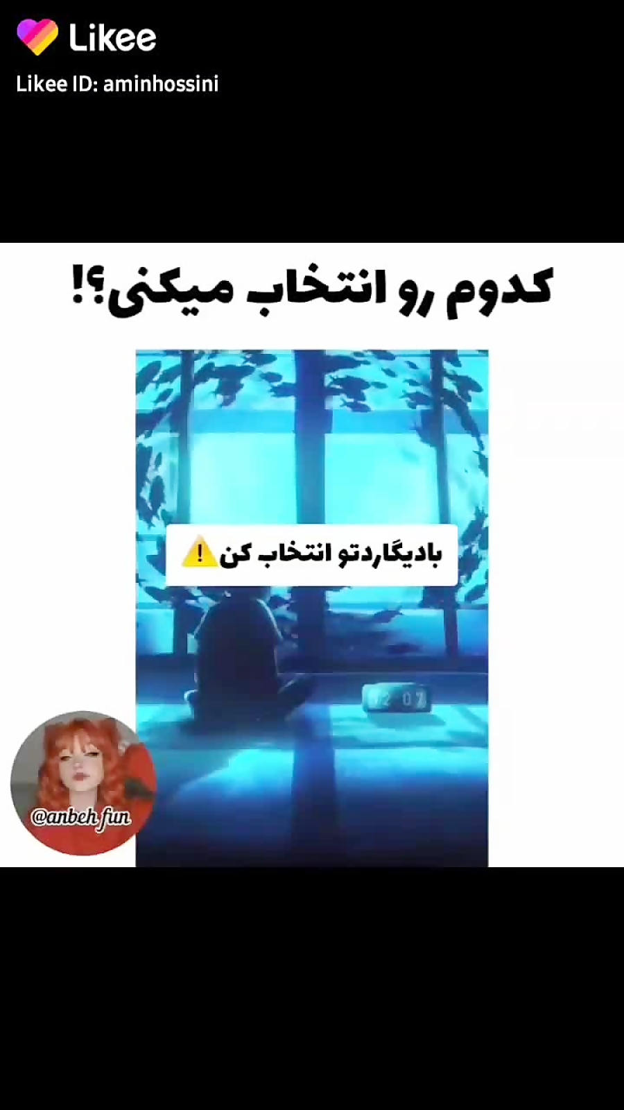 کدوم رو انتخاب میکنیمن ۲