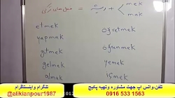 آسانترین وسریعترین روش آموزش مکالمه زبان ترکی استانبولی- استاد علی کیانپور