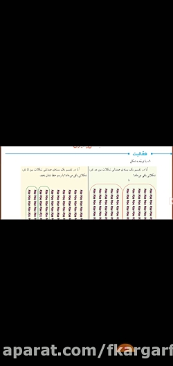 فعالیت صفحه ۱۱ و ۱۲ ریاضی ششم