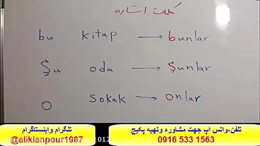 سریعترین روش آموزش زبان ترکی استانبولی و آمادگی جهت آزمون تومر 5949