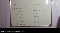 قویترین روش آموزش زبان ترکی استانبولی -استاد علی کیانپور
