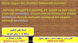 آسانترین وسریعترین روش آموزش مکالمه زبان ترکی استانبولی- استاد علی کیانپور