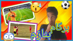 گل های خفن و عجیب دربازه بان ه...