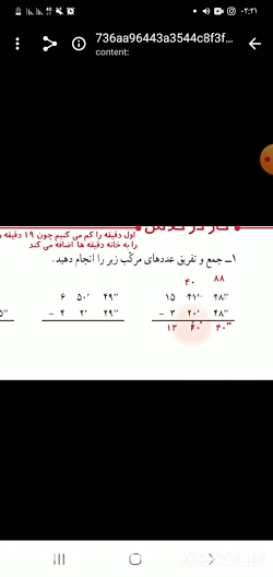 کار در کلاس صفحه ۱۱ ریاضی پنجم