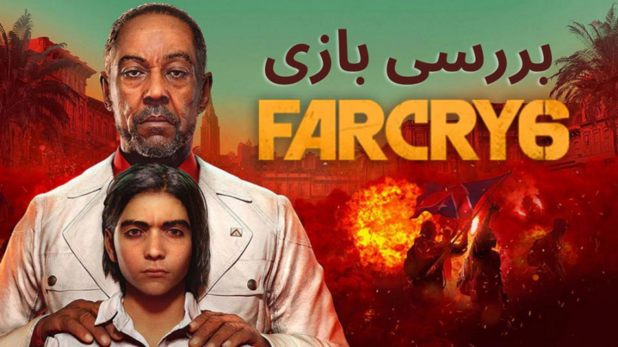 بررسی بازی farcry 6 | فارکرای 6
