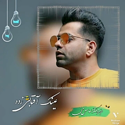 رضا بهرام