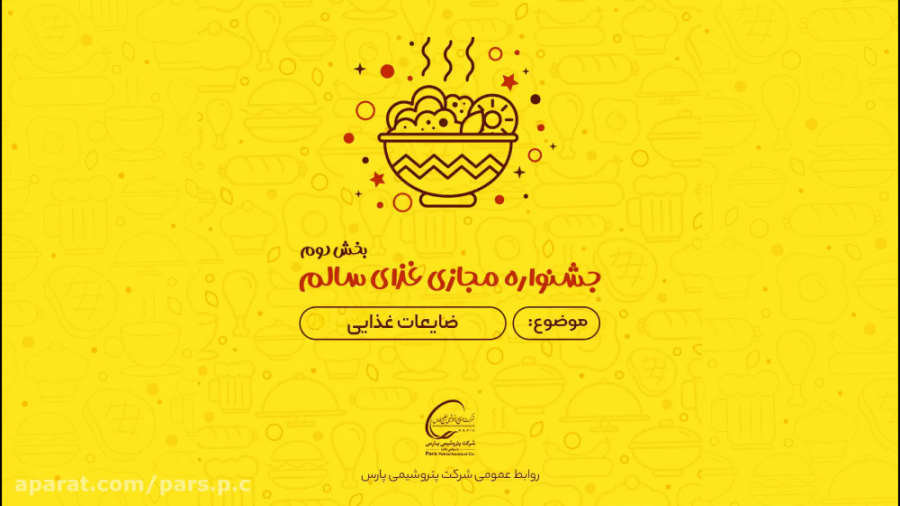 جشنواره بزرگ غذای سالم ( روز دوم )