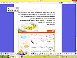 کلاس چهارم الف - علوم - قسمت اول مخلوط ها