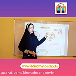 فعالیت صفحه ی ۱۶ کتاب ریاضی پایه سوم دبستان خردمندنوین رشت
