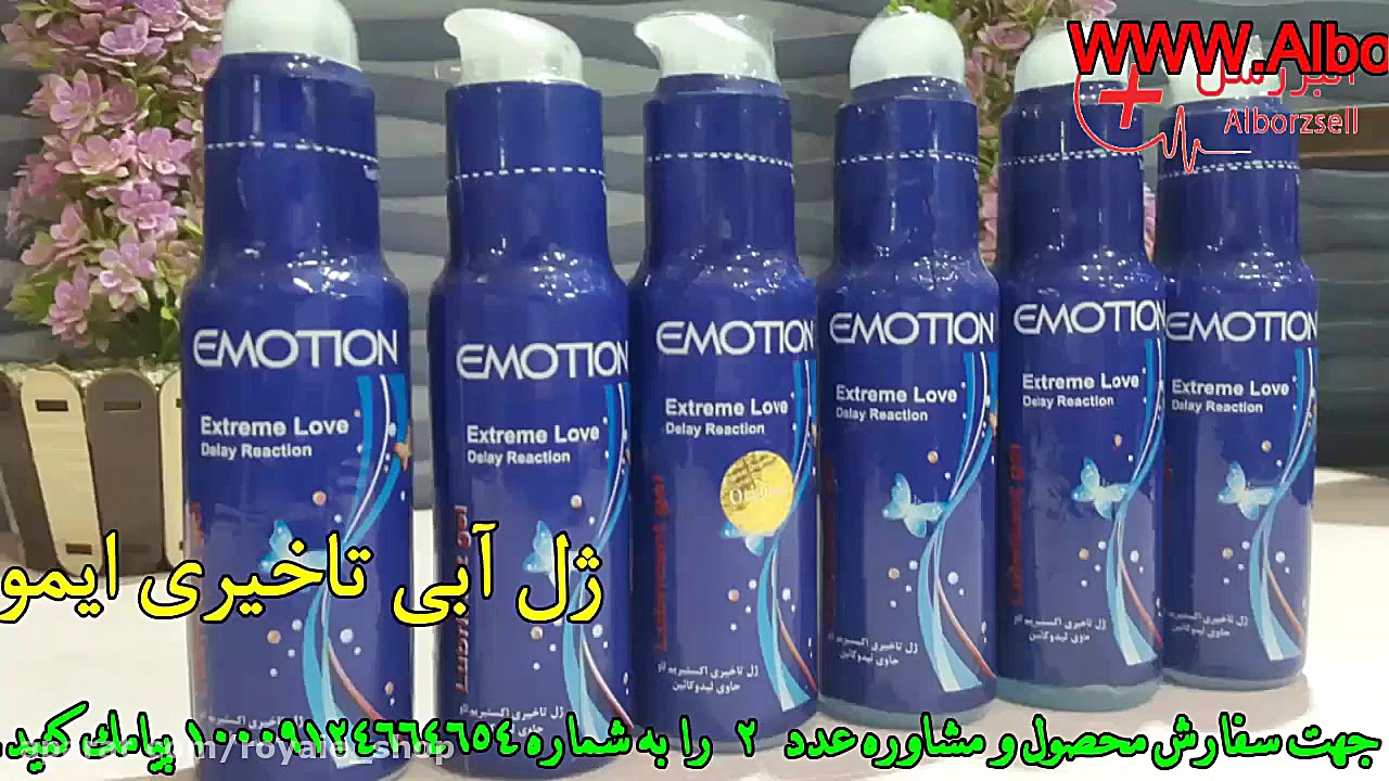 ژل تاخیری لیدوکائین ریمیکس
