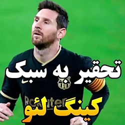 فوتبال دنبال=دنبال