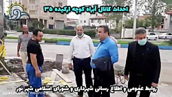 تمام عملیات احداث  آبراه کوچه ارکیده ۳۵