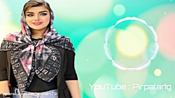 آهنگ شاد مازندرانی یار خوشگل