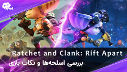 بررسی اسلحه های بازی Ratchet and Clank: Rift Apart