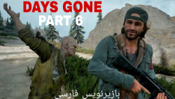 گیم پلی  Days Gone پارت 6 همراه با Crazy Boy همراه با زیرنویس فارسی