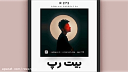 بیت رپ اجتماعی بیت رپ غمگین  ن...