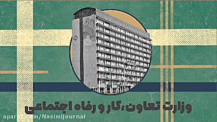 روش ثبت شکایت در سامانه جامع پاسخگویی به شکایات وزارت کار علامت کرنیگ