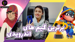 برترین بازی های اندروید ۲۰۲۱(b...