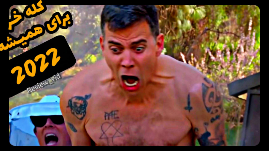 معرفی جدیدترین قسمت از JACKASS 2022 زمان104ثانیه