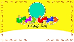 دیرین دیرین - گاو