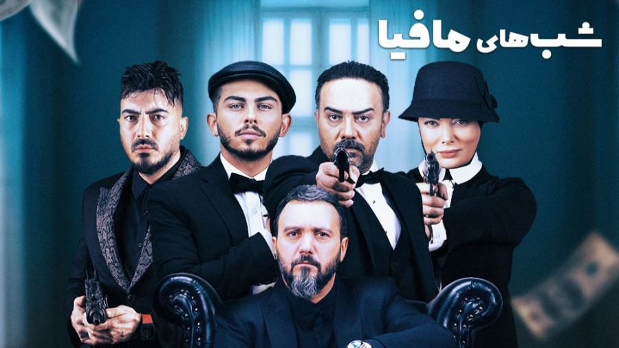 دانلود شب های مافیا 3 فصل 5 قسمت 2 فینال فینالیستها قسمت دوم فینالیست ها زمان47ثانیه