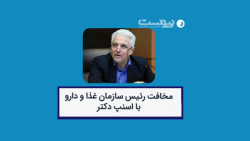 انتقاد شدید سازمان غذا و دارو از اسنپ دکتر انتقاد شدید سازمان غذا و دارو از اسنپ دکتر