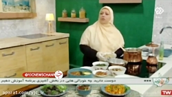 طزر تهیه آش سبزی شیراز
