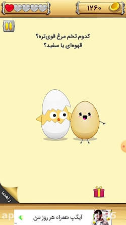 حل مراحل 91 تا 105 بازی جالب ش...