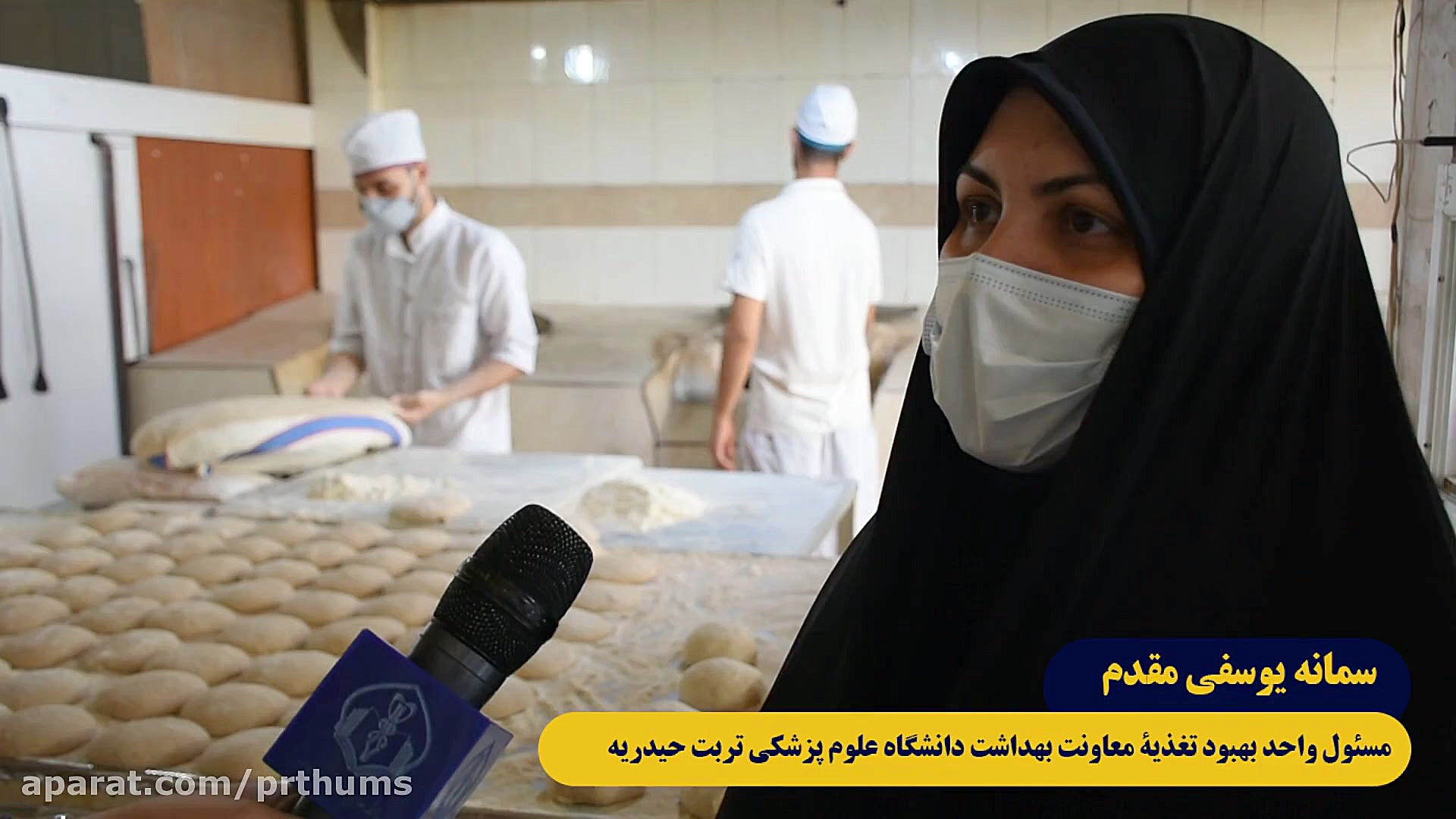 نان با کیفیت چه نانی است؟ | قسمت دوم: نان سنتی لیلا حاتمی
