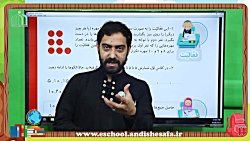 ریاضی 6