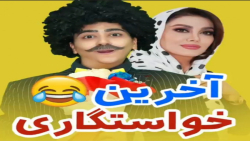 سرنا امینی پست جدید سرنا امینی...