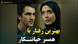 برشی از سریال گرگ و میش