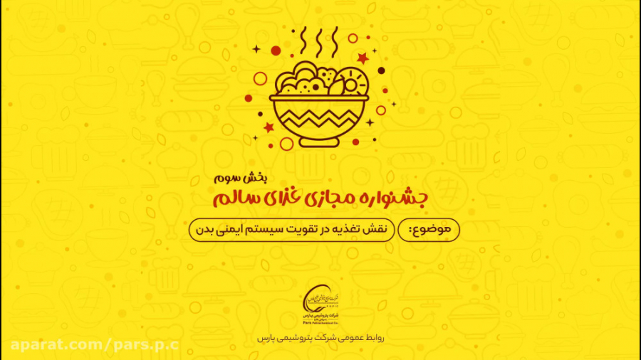 جشنواره بزرگ غذای سالم ( روز سوم )