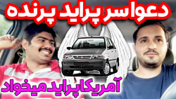 کی رو ترجیح میدی ؟چالش کراش جد...