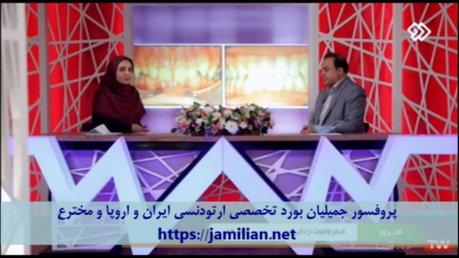 مرتب سازی دندان ها با درمان ارتودنسی / متخصص ارتودنسی / دکتر جمیلیان دکتر عبدالرضا جمیلیان - متخصص ارتودنسی