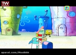 باب اسفنجی دوبله فارسی