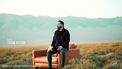 دانلود آهنگ جدید روزبه بمانی گلوله خوردن